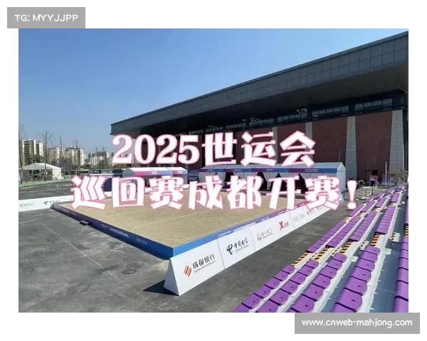 成都东部新区荣获世运会卓越贡献赛区 意大利队斩获七金荣耀
